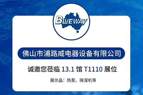 ASIA POOL & SPA EXPO 2025, щанд T 1110 зала 13.1, добре дошли на нашия щанд!