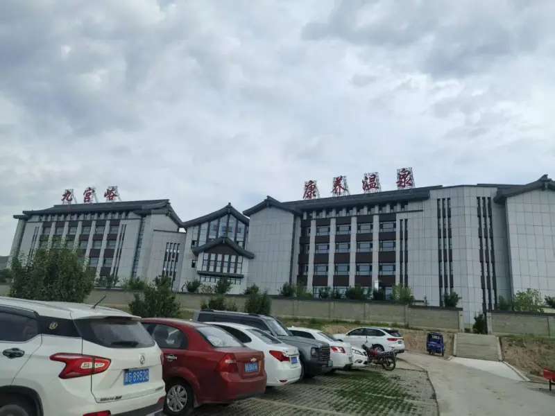 Воден парк Jiugongyu Health and Wellness Hot Spring Resort